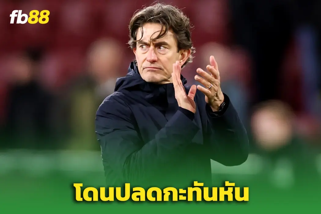 สเปอร์สปลด “โธมัส แฟรงก์”  หลังผลงานทรุดหนัก