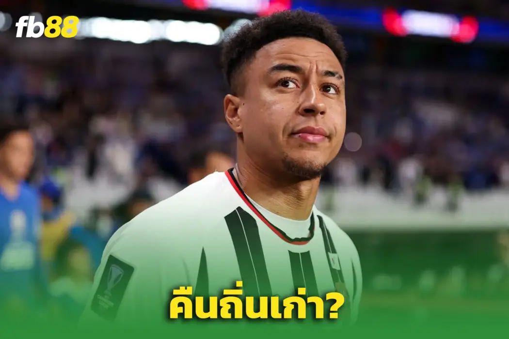 “ลินการ์ด” จ่อหวนผี? - ดีลพลิกเตรียมซบบราซิล