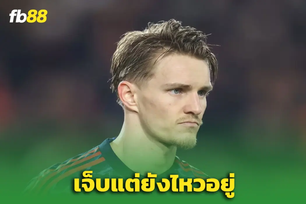 “โอเดนการ์ด” รับเจ็บจริงแต่ไม่หนัก – หลังปืนใหญ่เจ๊า ‘เบรนท์ฟอร์ด’