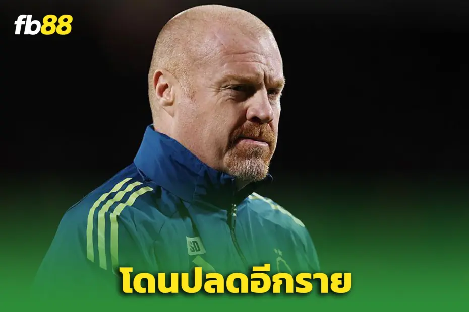 มารินาคิสสั่งปลด “ไดซ์”  หลังทีมจมโซนหนีตกชั้น
