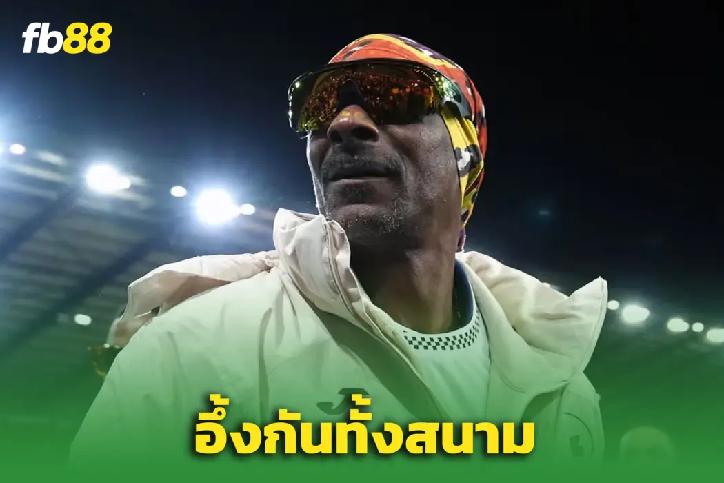 “สนูป ด็อกก์”  โผล่ชมเกม ‘สวอนซี’ จนต้องหยุดวอร์มอัพ