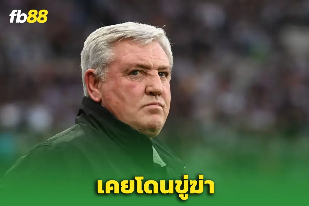 “สตีฟ บรูซ” เปิดใจ เคยโดนขู่ฆ่าช่วงคุมสาลิกา