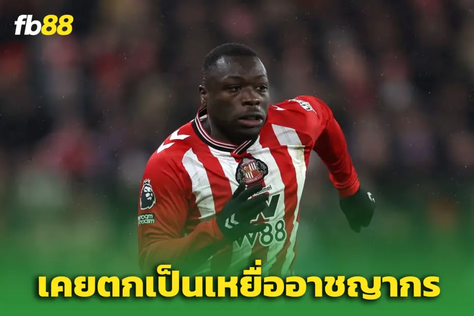 “ไบรอัน บร็อบบีย์” ตกเป็นเหยื่อขบวนการรีดไถ – ชีวิตนอกสนามสุดระทึก