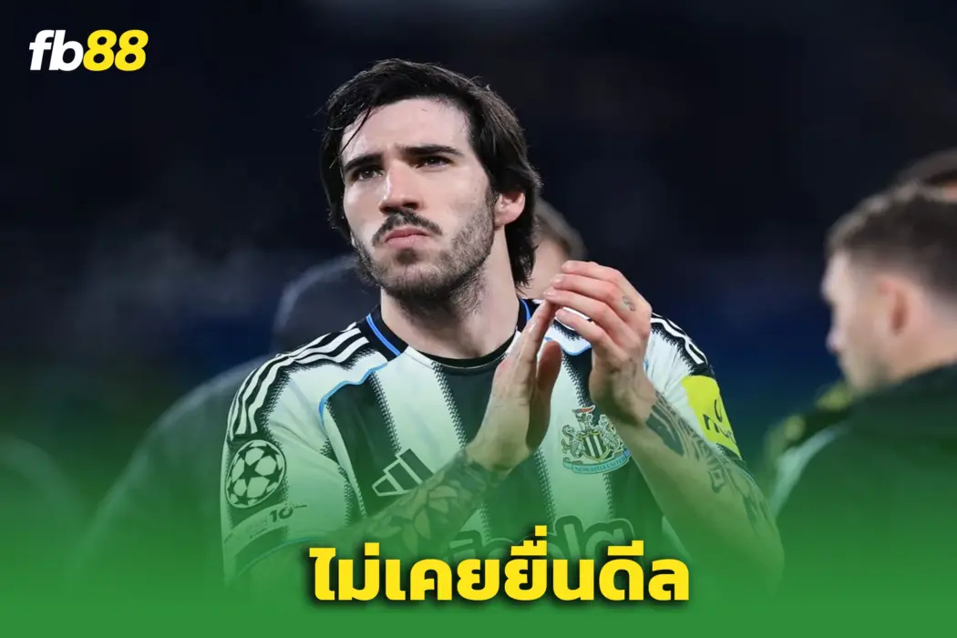 ปืนแห้วเดดไลน์! “โทนาลี” ไม่ขยับ เอเยนต์ย้ำชัดอยู่สาลิกาต่อ