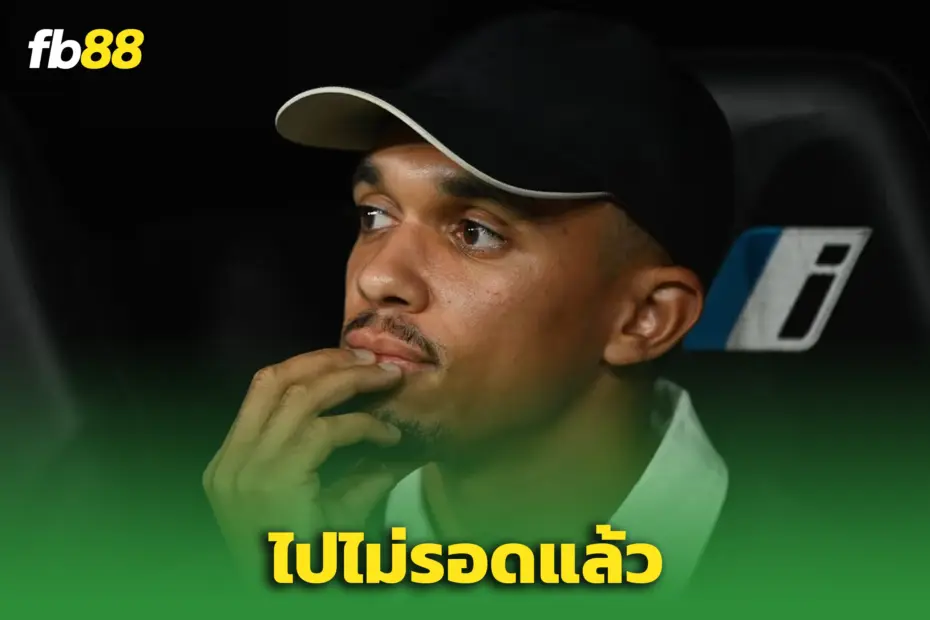 ดราม่า! “เทรนท์” อนาคตสั่นที่ ‘มาดริด’ - เบื้องหลังหนังคนละม้วน