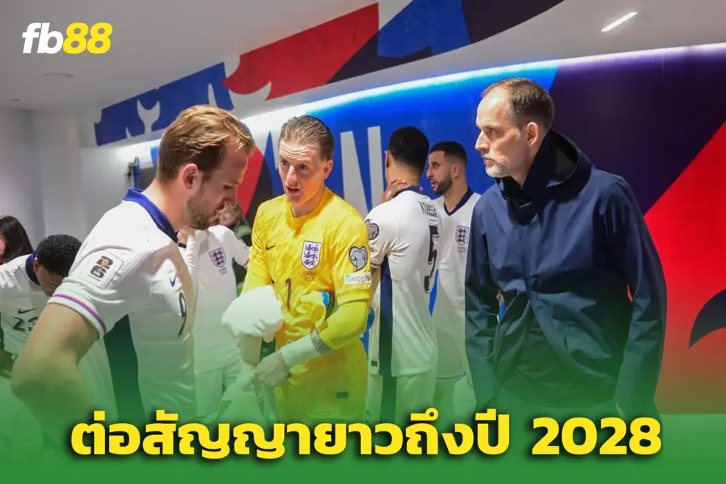 “โธมัส ทูเคิล” เลือกอนาคตกับอังกฤษ — ต่อสัญญาถึงปี 2028