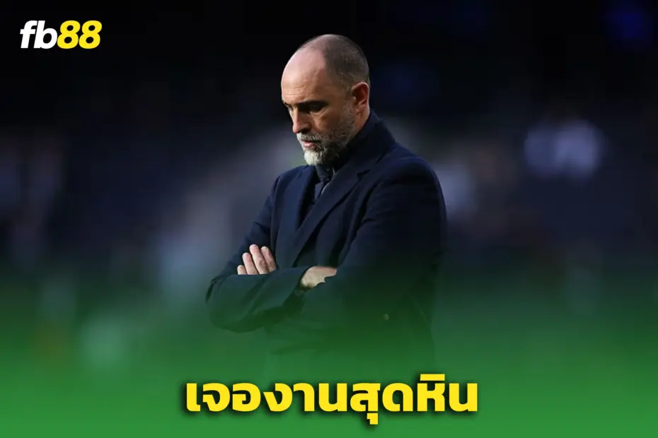 ‘สเปอร์ส’ไม่ตกชั้นจริงหรือ? “ทูดอร์” เจอบททดสอบสุดโหด