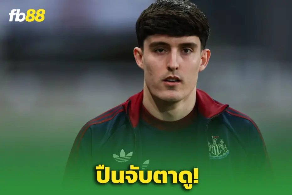ปืนเล็งเสริมทัพ! ‘อาร์เซน่อล’ จับตา “ลิฟราเมนโต้” เสริมทัพซัมเมอร์