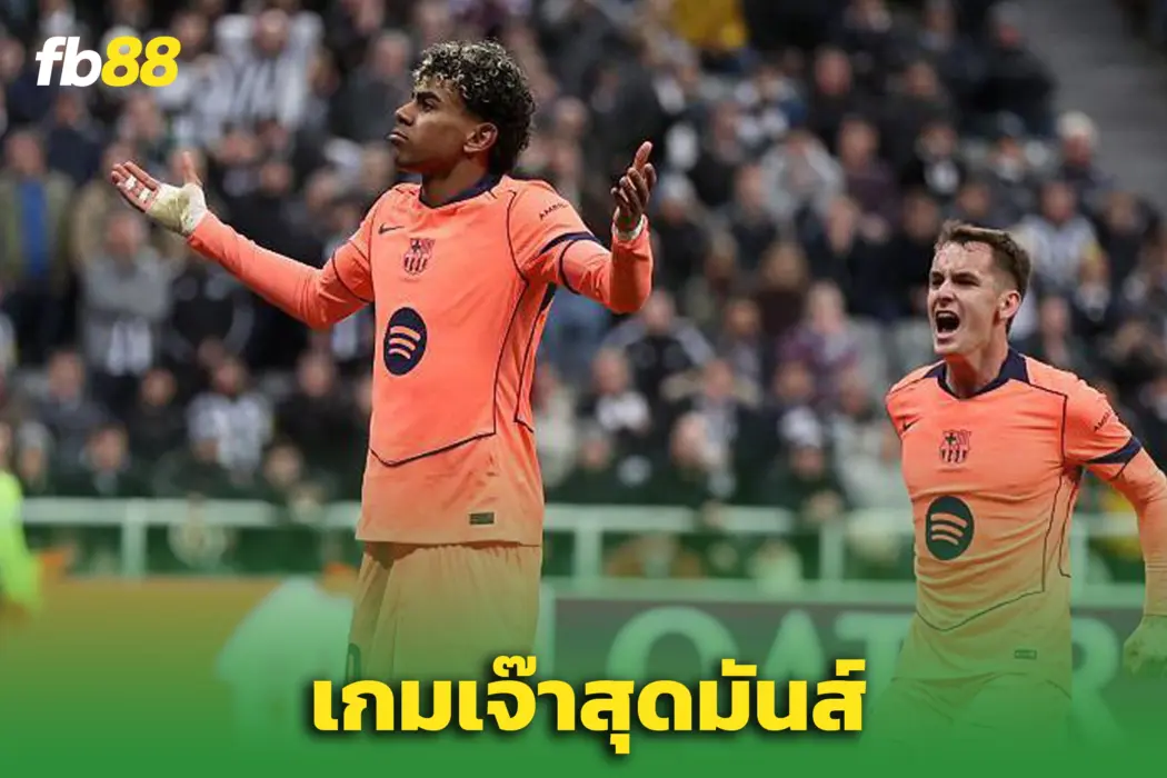 บาร์เซโลน่า พบ นิวคาสเซิ่ล : บาร์ซ่าบุกเจ๊านิวคาสเซิล 1-1