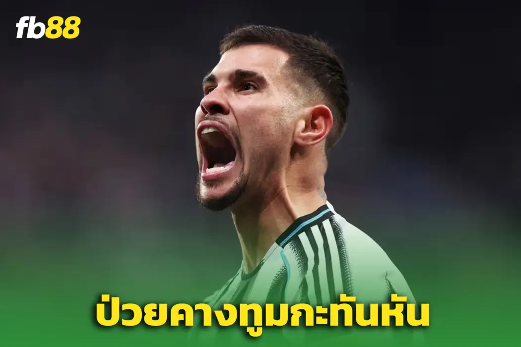 นิวคาสเซิลช้ำสองเด้ง! “กิมาไรส์” ป่วยคางทูม กักตัวด่วน