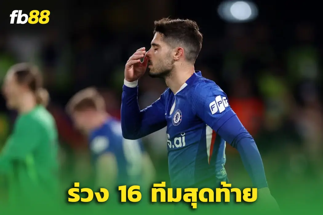 เชลซี 0-3 ปารีสแซงต์ : เละคาบ้าน! ‘เชลซี’ โดนยำยับ ตกรอบยุโรป