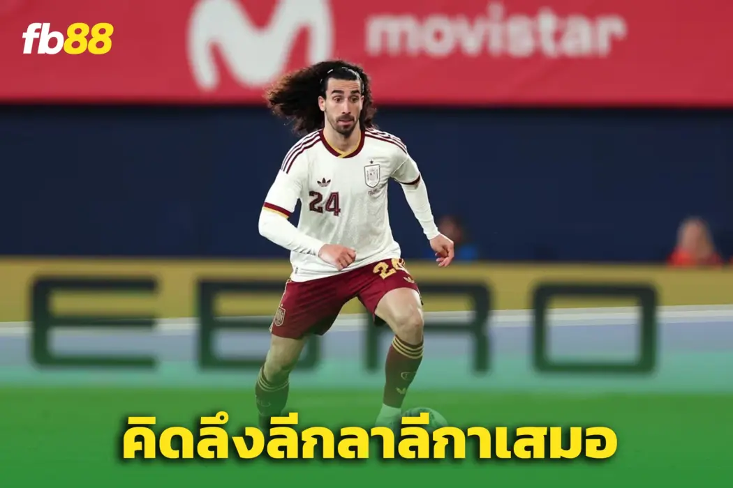 ส่อแววย้าย! “คูคูเรญ่า” เปิดใจอยากคืน ‘ลาลีกา’