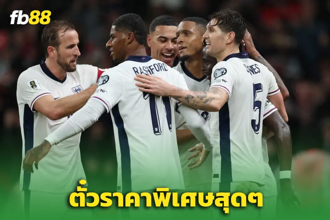 ศึกเดือดเวมบลีย์! ทีมชาติอังกฤษ vs อุรุกวัย - ญี่ปุ่น ตั๋วเริ่มแค่หลักพัน