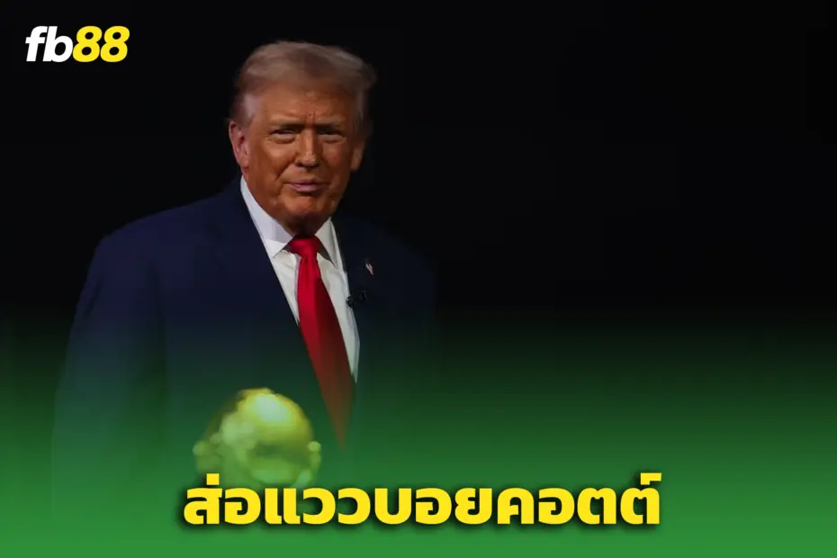 สะเทือนบอลโลก! “ทีมชาติอิหร่าน” ส่อบอยคอตต์ เวิลด์คัพ 2026