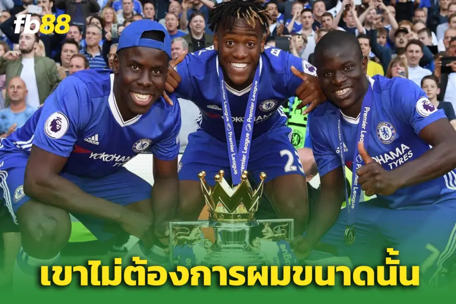 เปิดใจเหตุผลที่ “ก็องเต้” เลือกซบ ‘เชลซี’ ก่อนกวาดแชมป์เพียบ