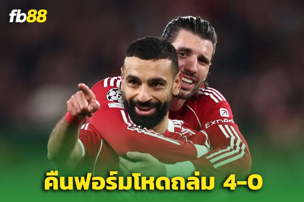 ลิเวอร์พูล 4-0 กาลาตาซาราย : ‘หงส์’ ถล่มยับพลิกเข้ารอบ ชน ‘เปแอสเช’