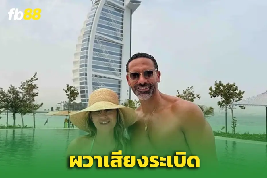 “ริโอ เฟอร์ดินานด์” ผวาหนัก! เผยได้ยินเสียง ‘มิสไซล์-ระเบิด’ ใกล้บ้าน