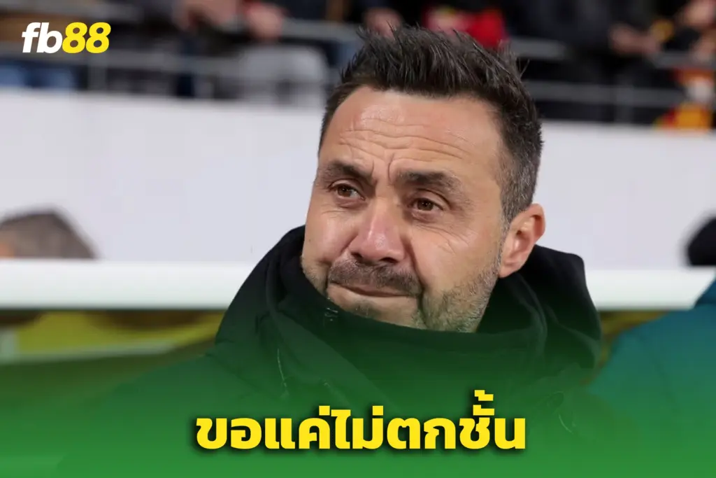 “เด แซร์บี้” พร้อมคุมไก่ - แต่มีเงื่อนไขเดียว ต้องไม่ตกชั้น