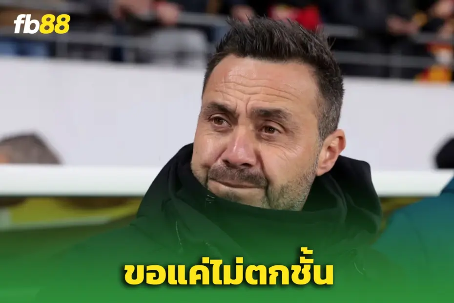“เด แซร์บี้” พร้อมคุมไก่ - แต่มีเงื่อนไขเดียว ต้องไม่ตกชั้น