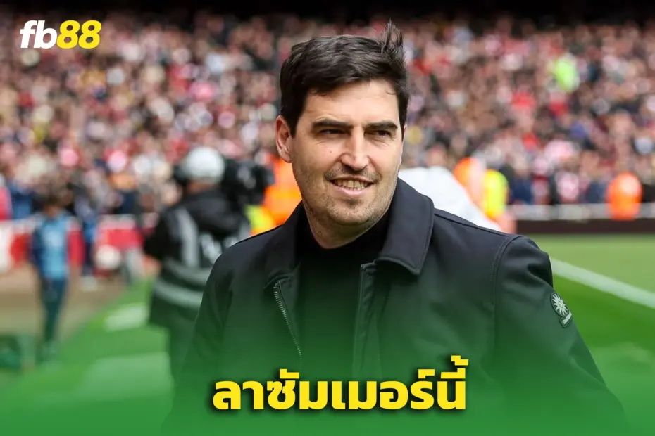 “อันโดนี อิราโอลา” เตรียมอำลา ‘บอร์นมัธ’ ซัมเมอร์นี้ – เปิดทางแมนยูมีลุ้น