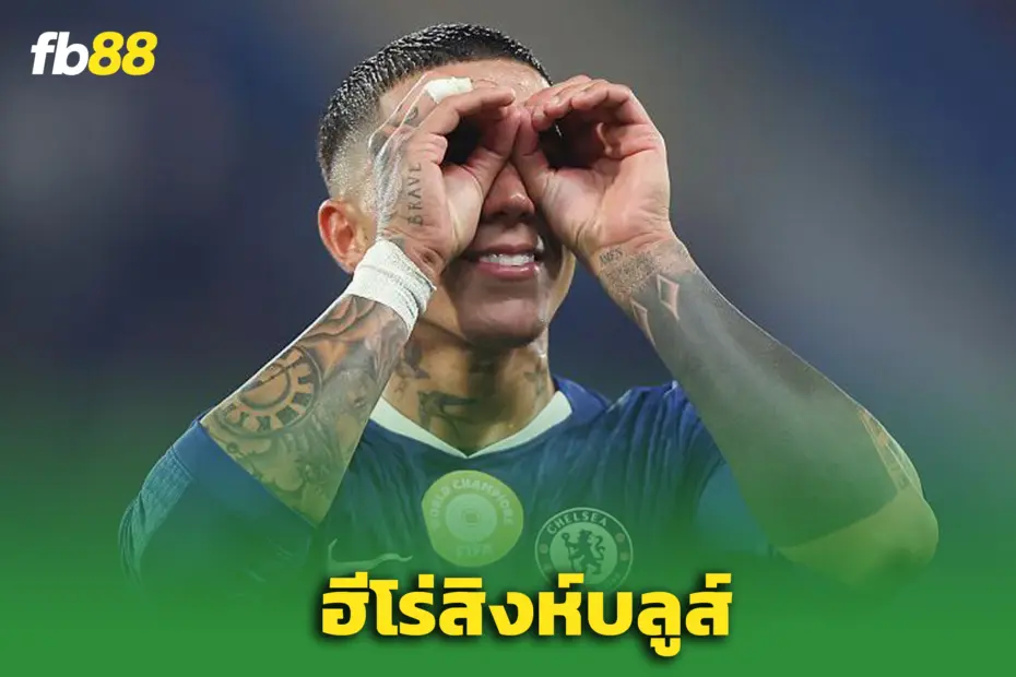 คืนชีพแล้ว! “เอนโซ” โขกชัย พา ‘เชลซี’ เข้าชิงเอฟเอคัพ