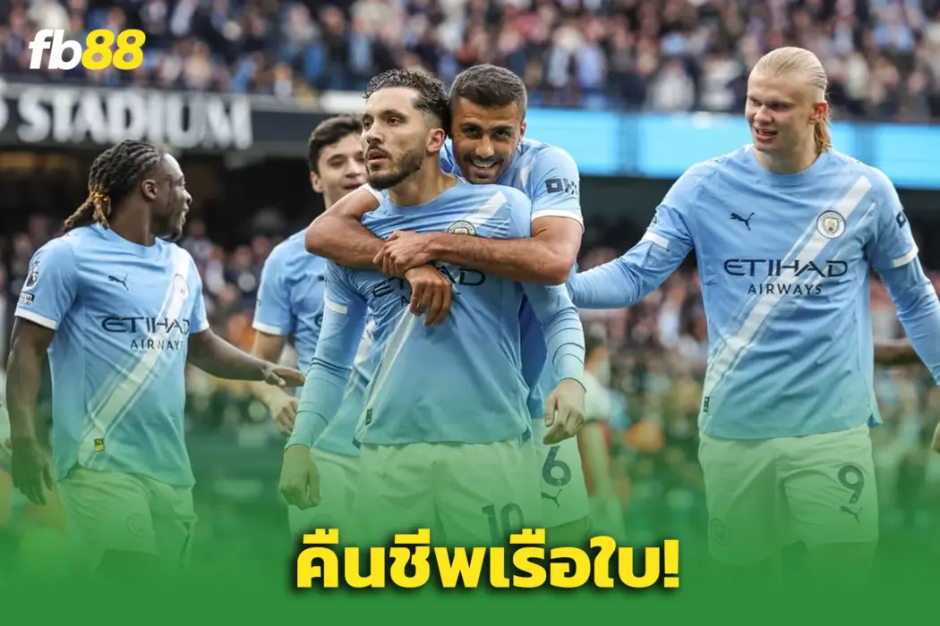 แมนซิตี้ 2-1 อาร์เซน่อล : ‘เรือใบ’ คืนชีพ ไล่บี้ลุ้นแชมป์โค้งสุดท้าย