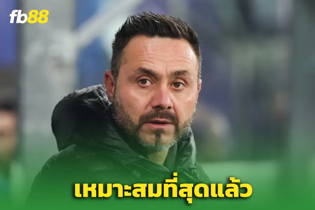 อดีตแข้งไก่ยกนิ้ว! “โรแบร์โต้  เด แซร์บี้” ของจริง คนนี้เหมาะที่สุด