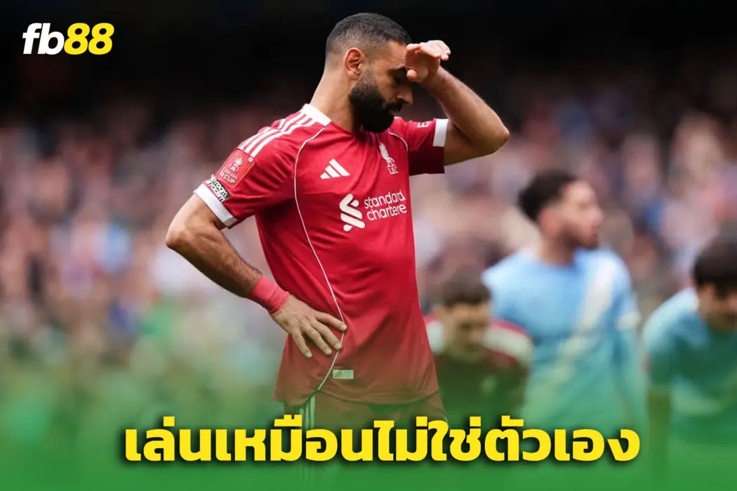 “แม็คคอยส์” จวก “ซาลาห์” ฟอร์มดิ่ง – เกมพ่ายยับเรือใบ