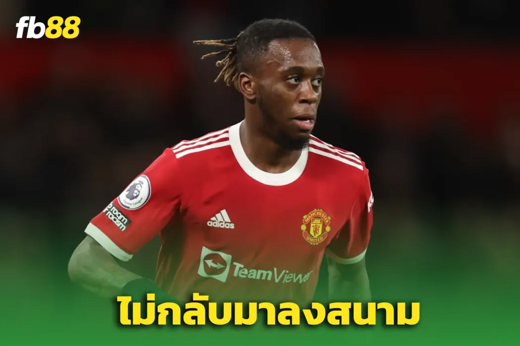 เวสต์แฮมร้องฟีฟ่า “วาน-บิสซาก้า” เบี้ยวทีม - บินฉลองกับคองโก