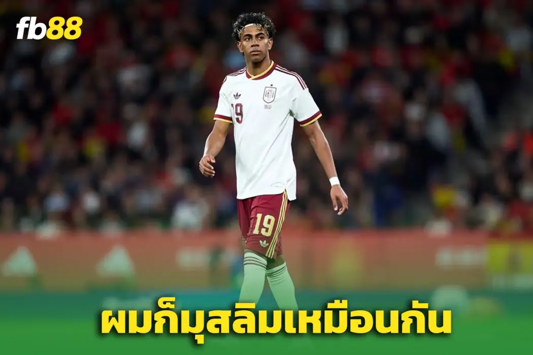 “ยามาล” ฟาดเดือด! ซัดแฟนสเปนเหยียดมุสลิม ลั่น ‘รับไม่ได้’