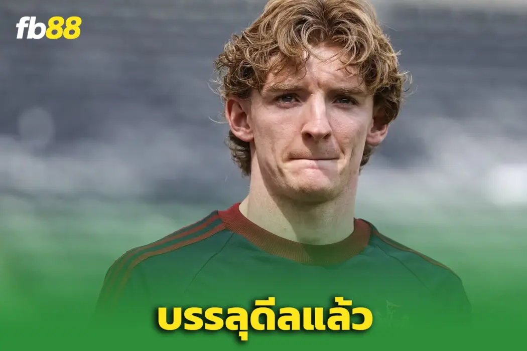 บาร์ซ่าคว้า “กอร์ดอน” หลังนิวคาสเซิลตอบรับดีล 70 ล้านปอนด์