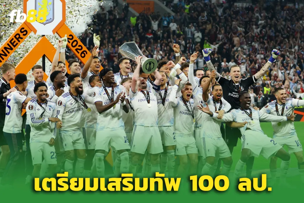 ‘แอสตัน วิลล่า’ จัดหนัก! พร้อมทุ่ม 100 ล้านปอนด์เสริมทัพ