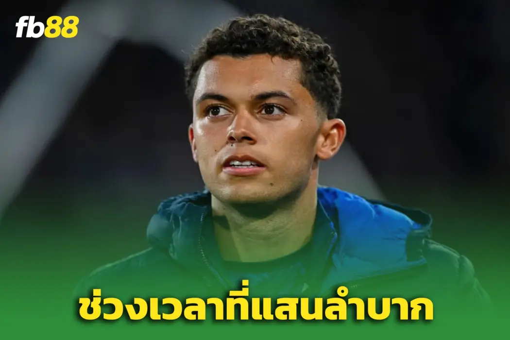 “เบรนแนน จอห์นสัน” เปิดใจถึงการโดน ‘สเปอร์ส’ ปล่อยตัว