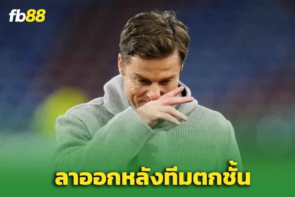  “สก็อตต์ พาร์คเกอร์” แยกทาง ‘เบิร์นลีย์’ หลังตกชั้นพรีเมียร์ลีก