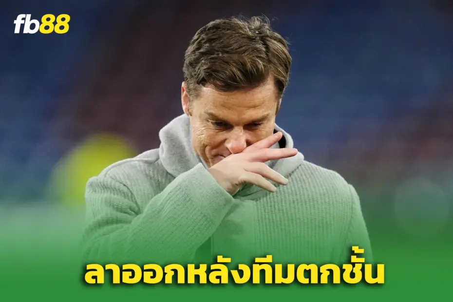  “สก็อตต์ พาร์คเกอร์” แยกทาง ‘เบิร์นลีย์’ หลังตกชั้นพรีเมียร์ลีก