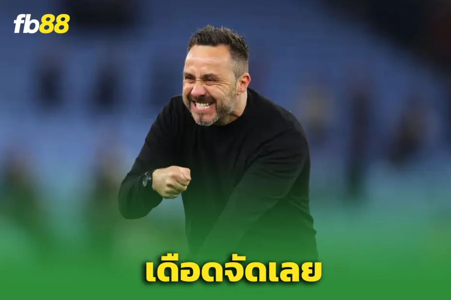 “เด แซร์บี้” เดือด! ซัดกระแสวิจารณ์สเปอร์ส “ไร้สาระ”