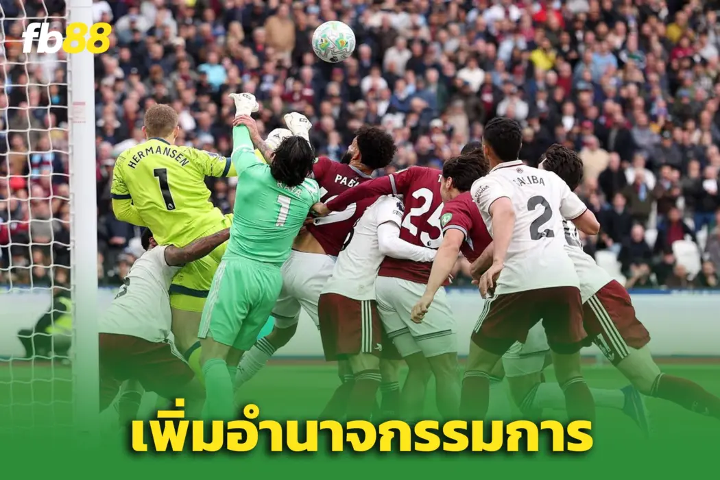 ‘ฟีฟ่า’ เตรียมเพิ่มอำนาจผู้ตัดสิน ‘ฟุตบอลโลก 2026’