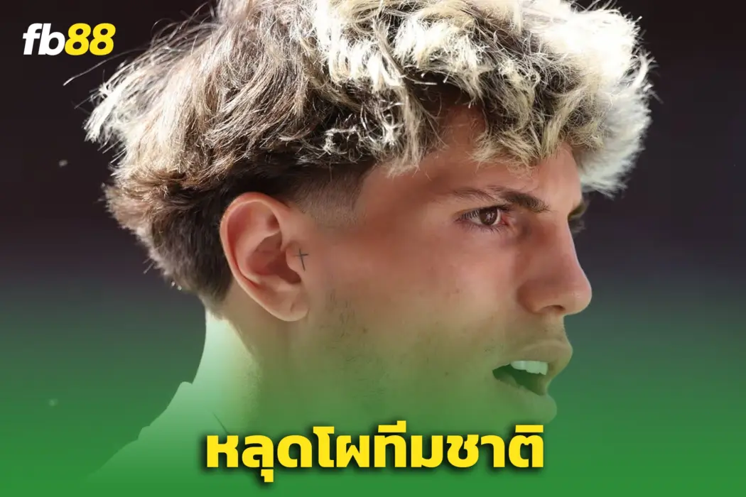 ช็อก! “การ์นาโช่” หลุดโผบอลโลก – หลังฟอร์มกับ ‘เชลซี’ ยังไม่ปัง