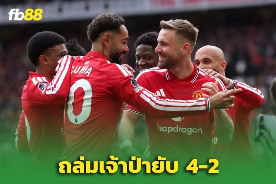 แมนยู 3-2 ฟอเรสต์ : เกมสุดมัน 3-2 เกมดราม่า VAR เดือดท้ายซีซั่น