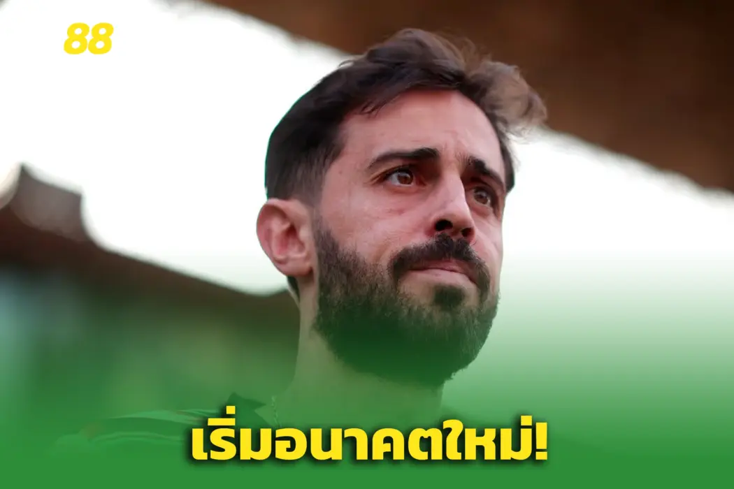  “แบร์นาร์โด้ ซิลวา” เลือกทีมใหม่แล้ว หลังอำลา แมนฯ ซิตี้