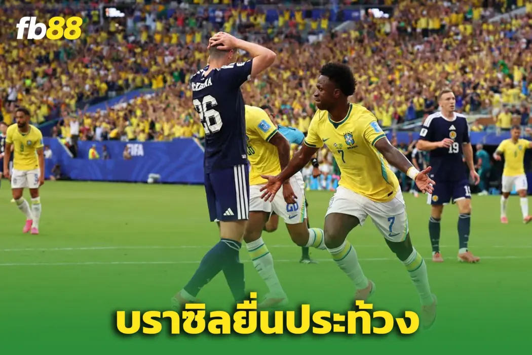 ‘บราซิล’ ยื่นหนังสือถึงฟีฟ่า! ปม VAR เกมถล่ม ‘สกอตแลนด์’