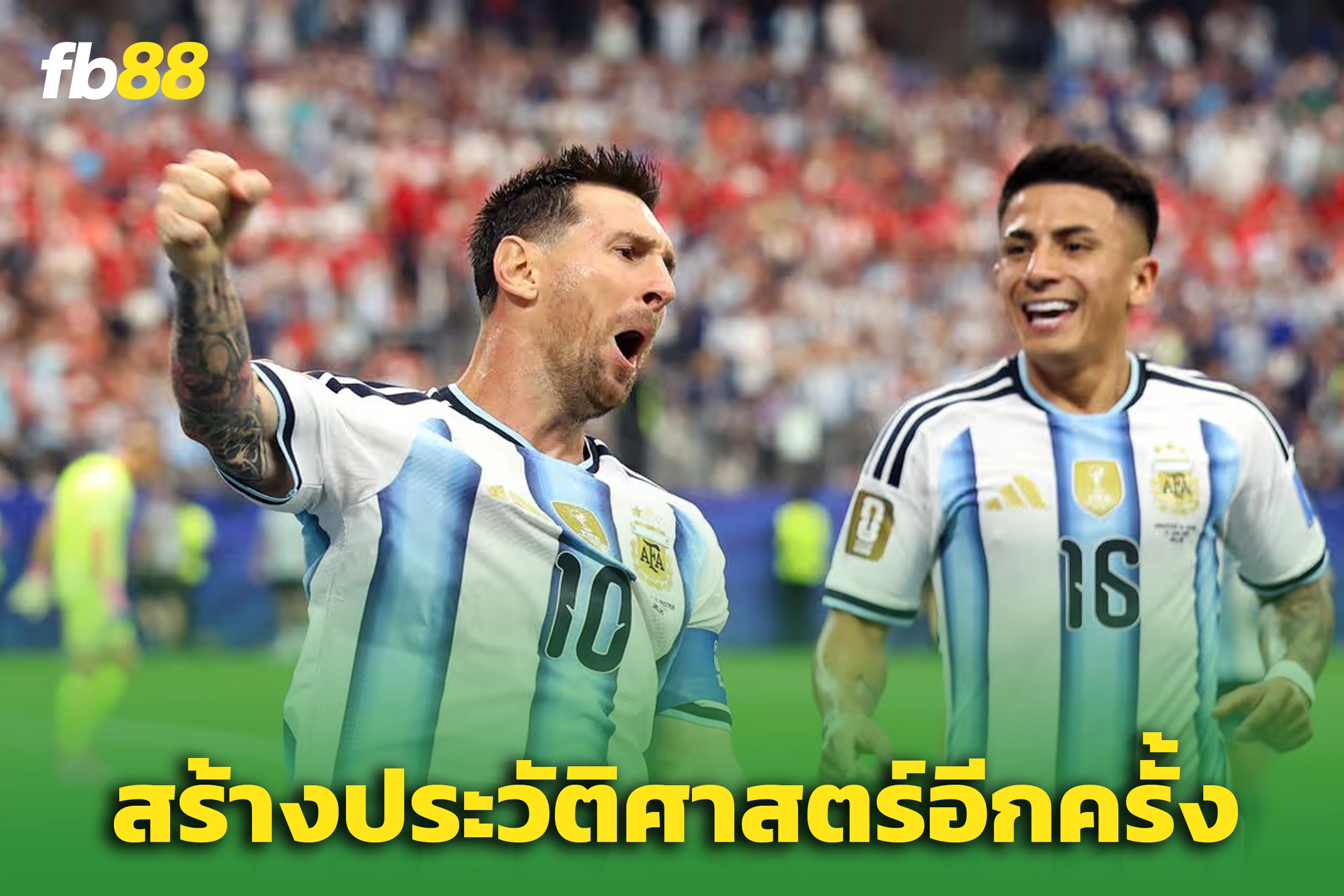 “เมสซี่” เก็บสถิติเรียบ! พลาดจุดโทษแต่ ซัดสองประตูสร้างประวัติศาสตร์