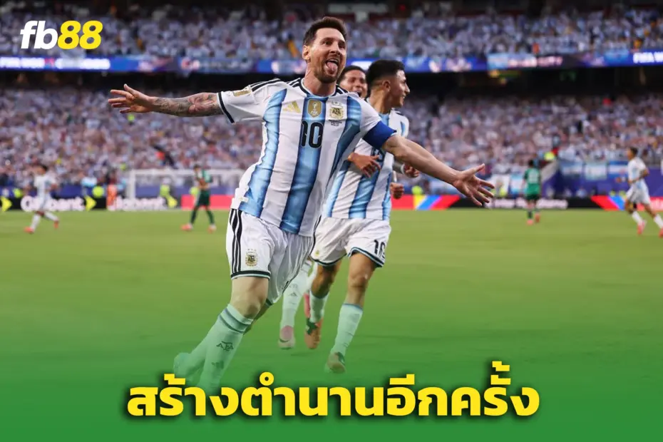 “เมสซี” เปิดบอลโลกสุดโหด! กดแฮตทริกพา ‘อาร์เจนตินา’ ประเดิมชัย