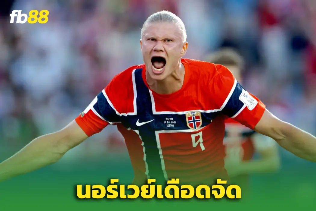 “ฮาลันด์” เปิดฉากฟุตบอลโลกสุดเดือด - นอร์เวย์ถล่มอิรัก 4-1