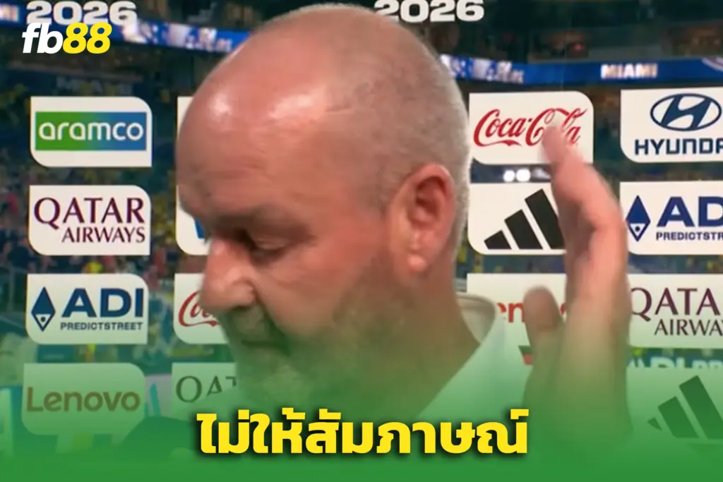 "คลาร์ก" เดือดจัด! เดินหนีสัมภาษณ์หลัง ‘สกอตแลนด์’ พ่าย ‘บราซิล’