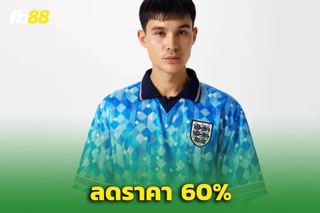 ‘เสื้อทีมชาติอังกฤษ’ ย้อนยุคปี 1990 ลดหนักกว่า 60%