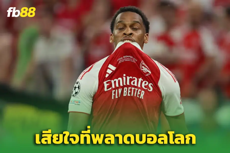“ยูร์เรียน ทิมเบอร์” เปิดใจสุดเจ็บปวด หลังพลาดลุยฟุตบอลโลก 2026