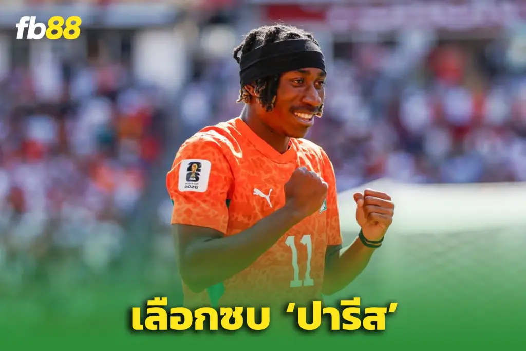 ‘ลิเวอร์พูล’ สะดุด! “ดิออม็องเด้” เลือกซบ PSG หากอำลาไลป์ซิก