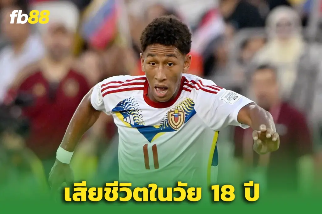 วงการลูกหนังเศร้า! “ยิมแวร์ต เบร์โรเตราน” เสียชีวิตจากเหตุแผ่นดินไหว