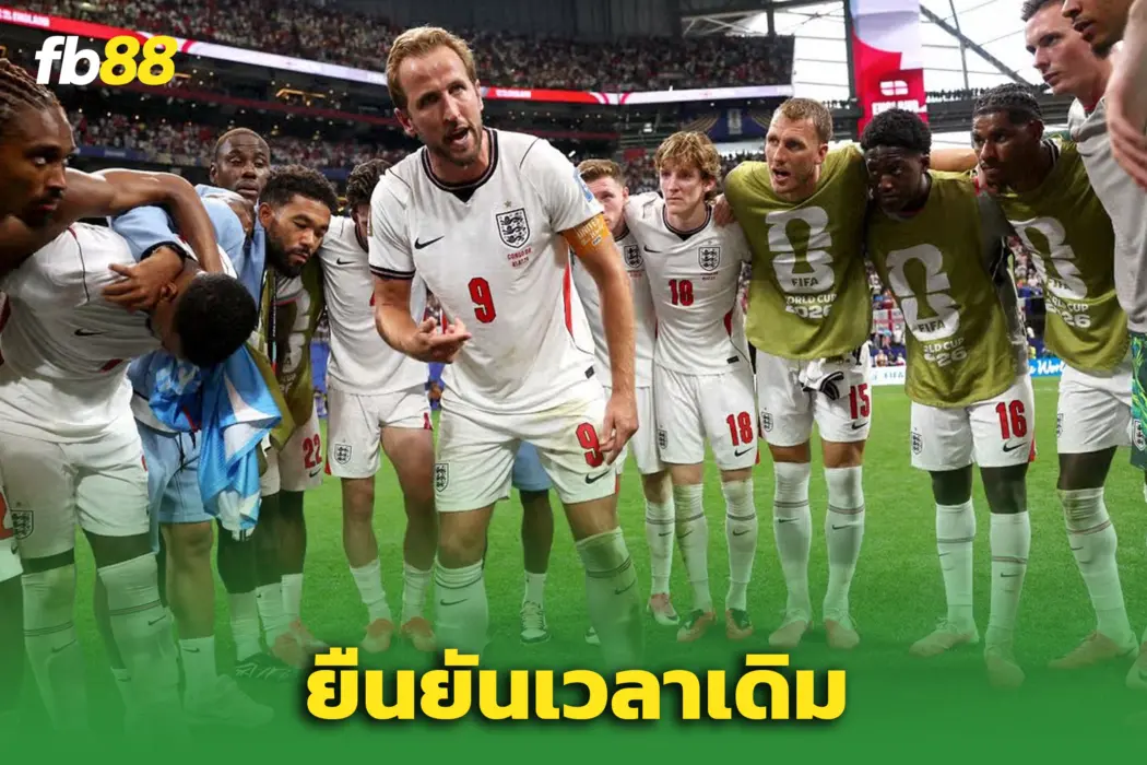 ฟีฟ่ายืนยัน! ‘อังกฤษ’ ดวล ‘เม็กซิโก’ เวลาเดิม – หลังเจอข่าวเลื่อนเวลา